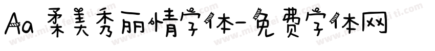 Aa 柔美秀丽情字体字体转换